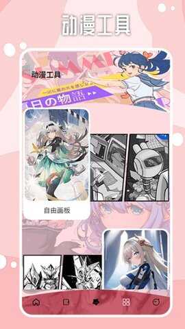 哔咔漫画板APP最新版图片1