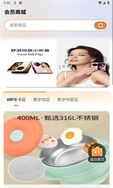 涵盛商城最新正版图片1
