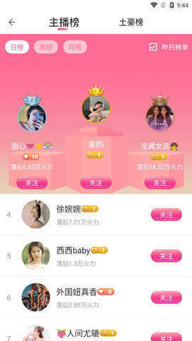 豆奶app
