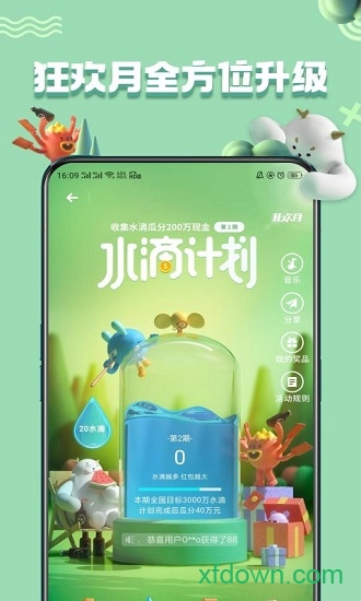 一加应用商店app下载