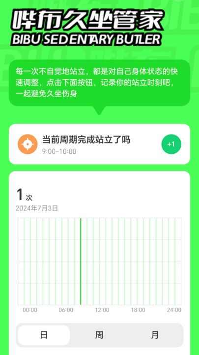 哔布壁纸APP最新版图片4
