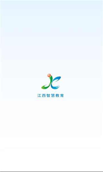 江西智慧教育平台APP官方版图片2