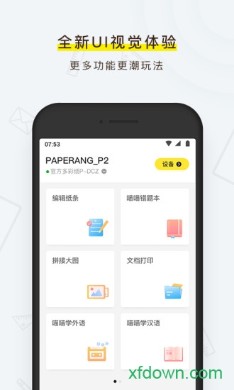 喵喵机app下载