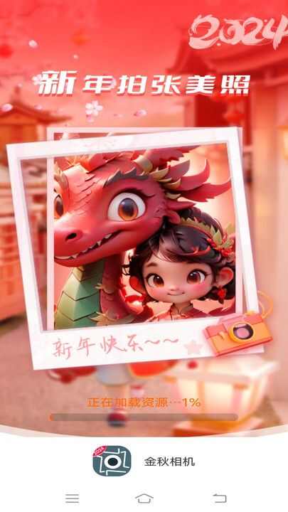 金秋相机APP最新版图片2
