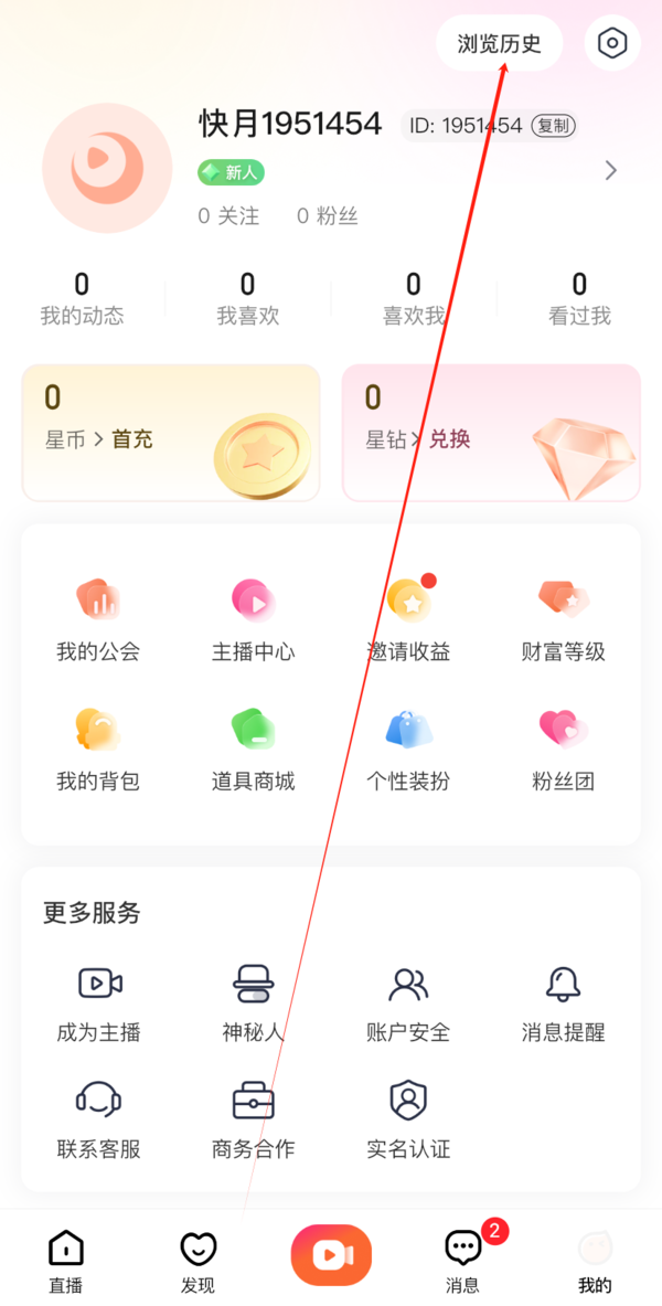 快月直播app
