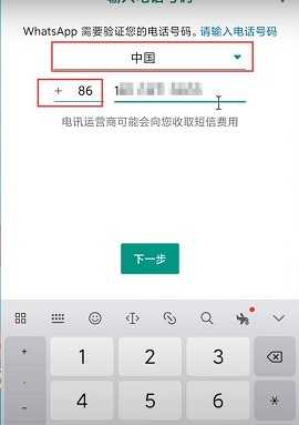 whatsapp 2.24.21.80 官方版