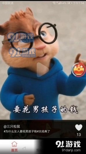 盐料视频91下载