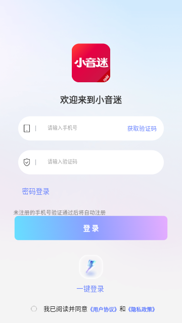 小音迷