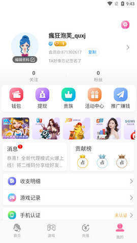 豆奶app