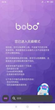 啵啵浏览器app下载