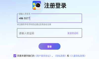 蛋蛋AI官方app下载图片1