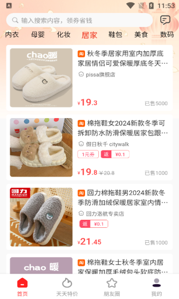 趣易go软件app图片1