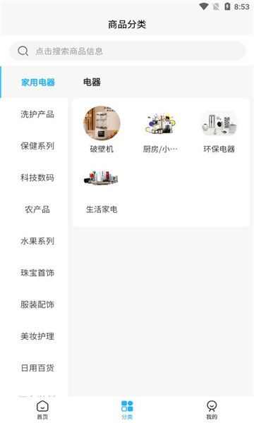 智慧共创app官方版图片4