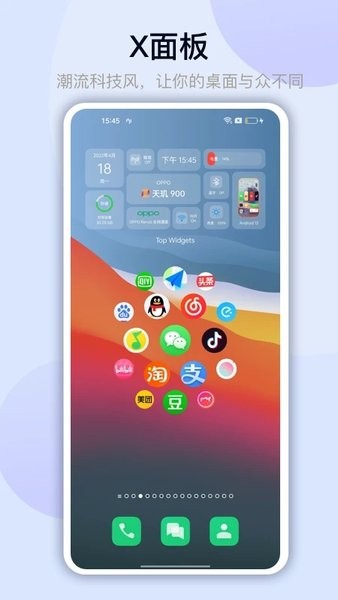 万能小组件app下载