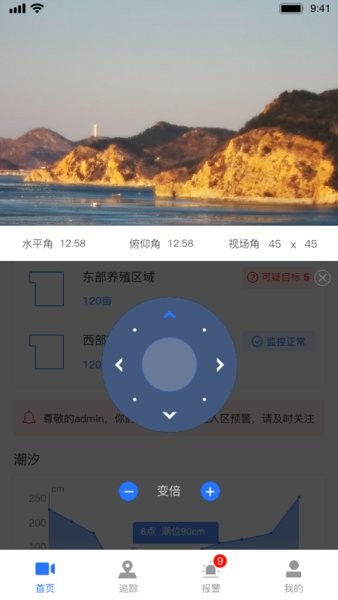 看海人手机版