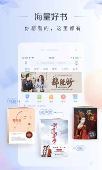 咪咕阅读手机版下载