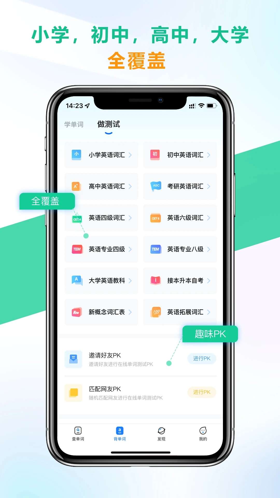 另类单词APP官方版图片1