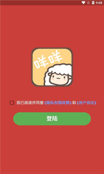 咩咩联盟APP最新版图片2