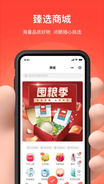 亲邻开门app下载