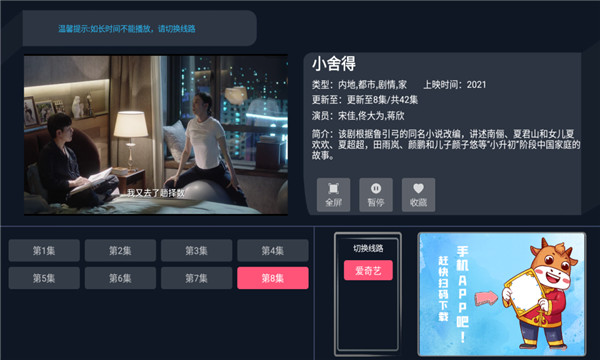 饭团影院2.1.4
