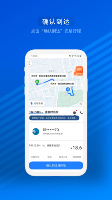 汽车票app截图