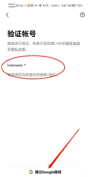 line官方版