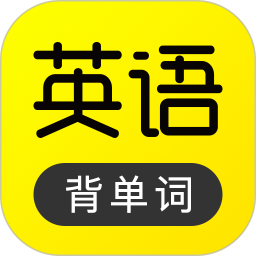 傻瓜英语手机版