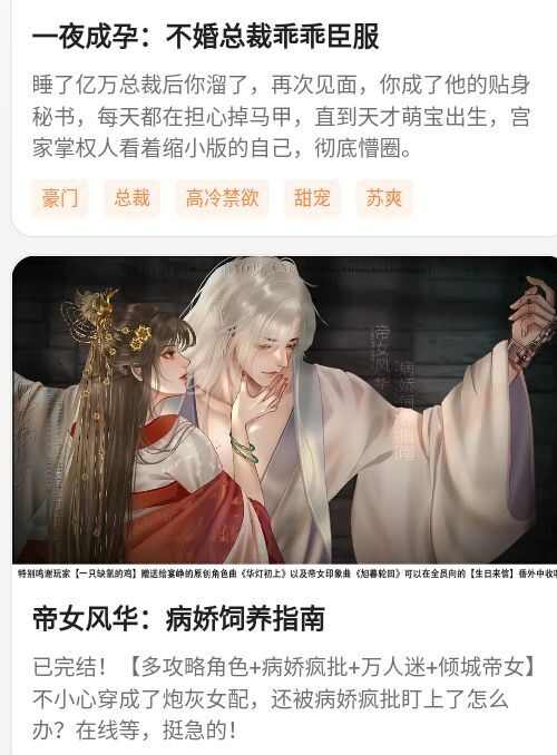 趣玩小说软件免费版图片1