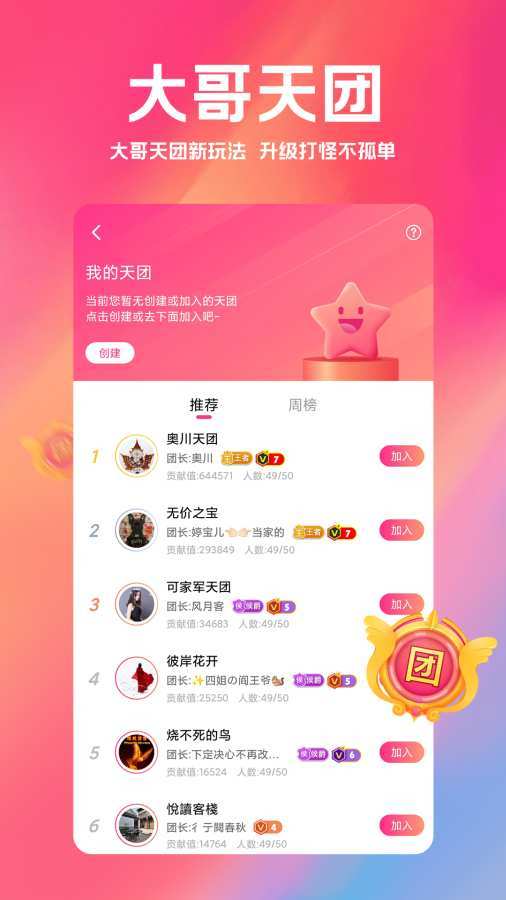 白金秀直播最新版