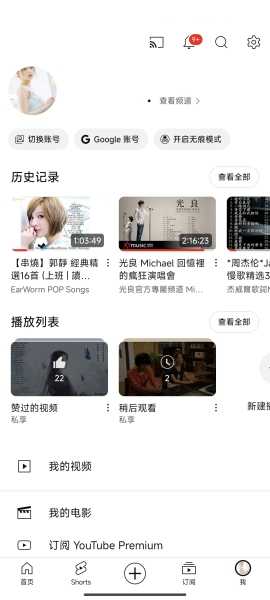 油管youtube安卓版