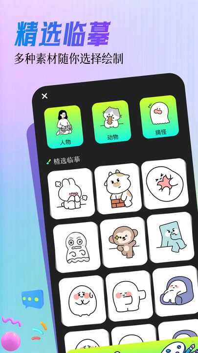 heibai弹幕漫画APP免费版图片3