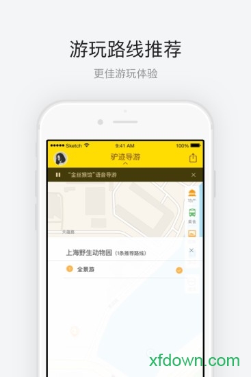 上海野生动物园