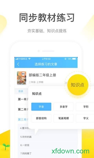 一米阅读老师版安卓版下载