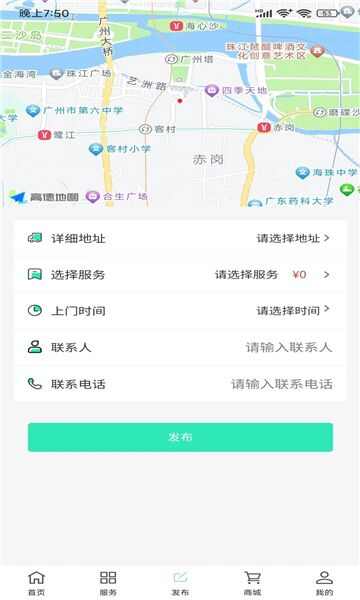 屋小满家政APP官方版图片4