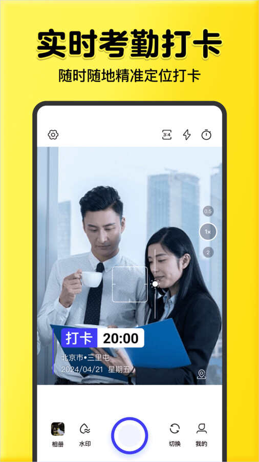 全民水印相机app官方版图片2