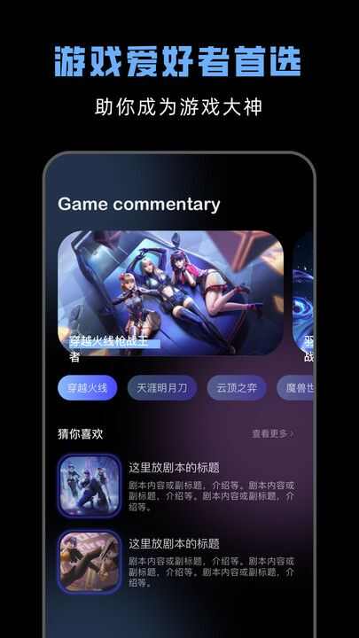 玩游乐园APP官方版图片2