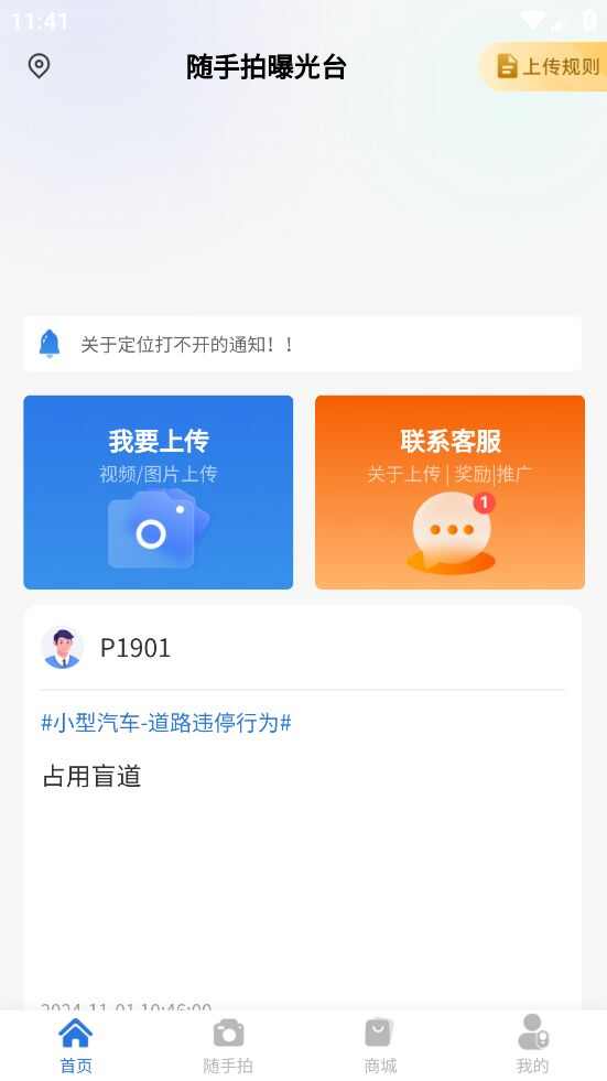 车拍拍安卓版最新版下载图片1