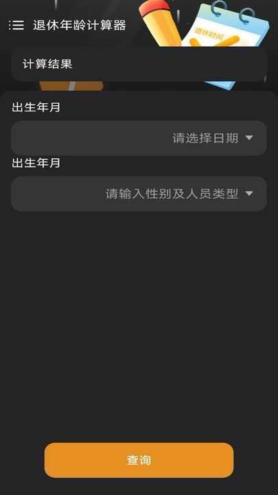 有声计算器app手机版图片1