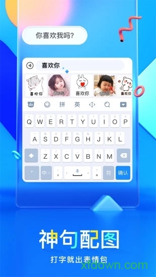 百度输入法小米版下载