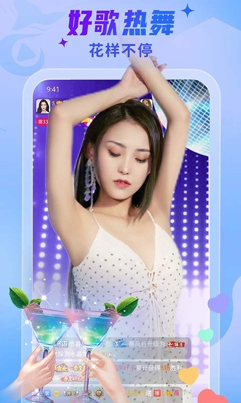 秀色直播app最新版