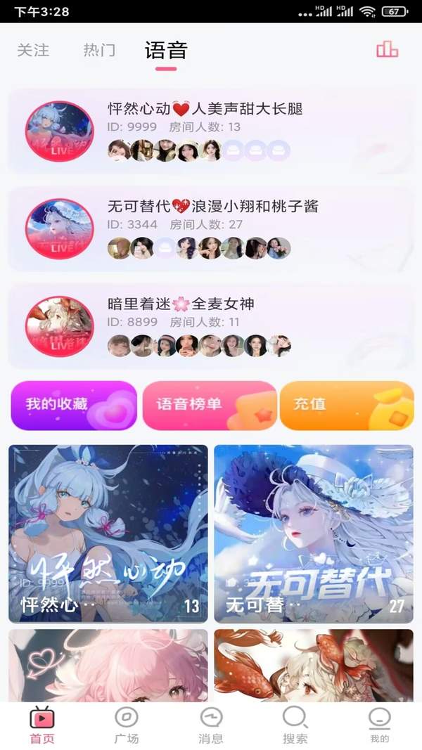 零七直播app轻量版