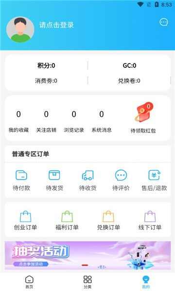 智慧共创app官方版图片2