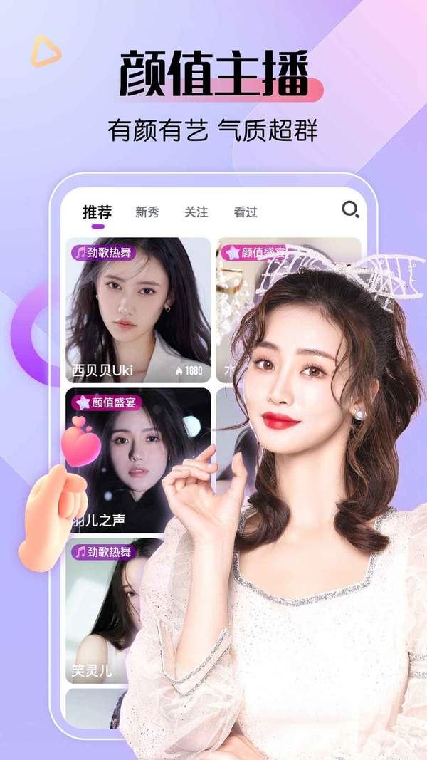 艾米直播app官网版