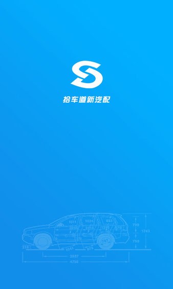 汽配码头云商app下载