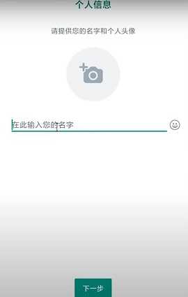 whatsapp 2.24.21.80 官方版