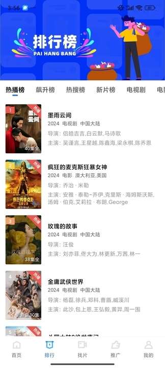 油条荧屏APP最新版图片3