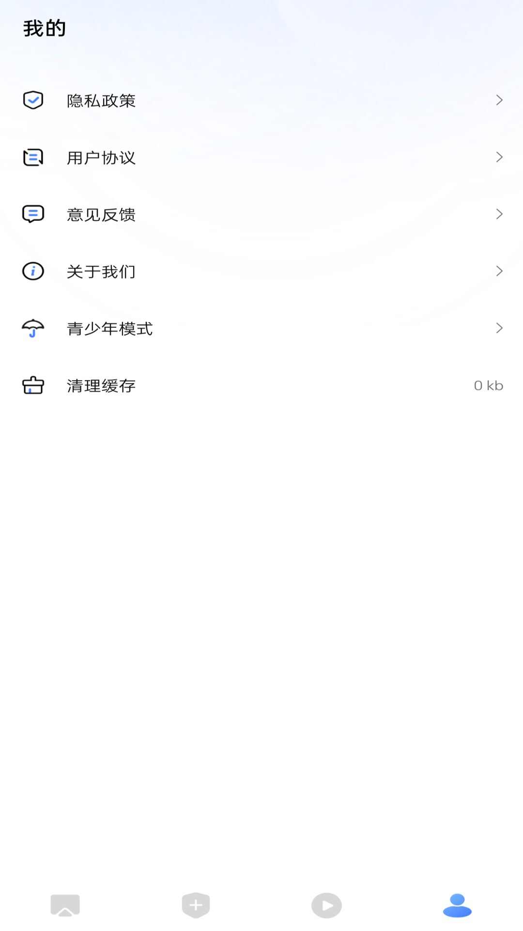 小河投屏APP官方版图片4