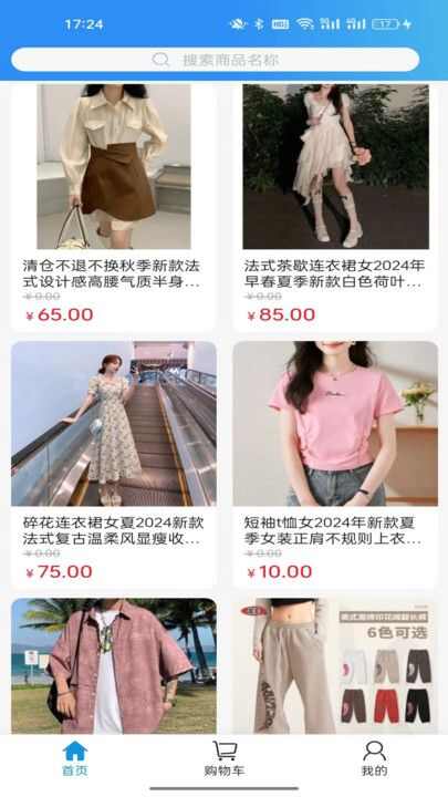 佳沫助手app官方版图片2