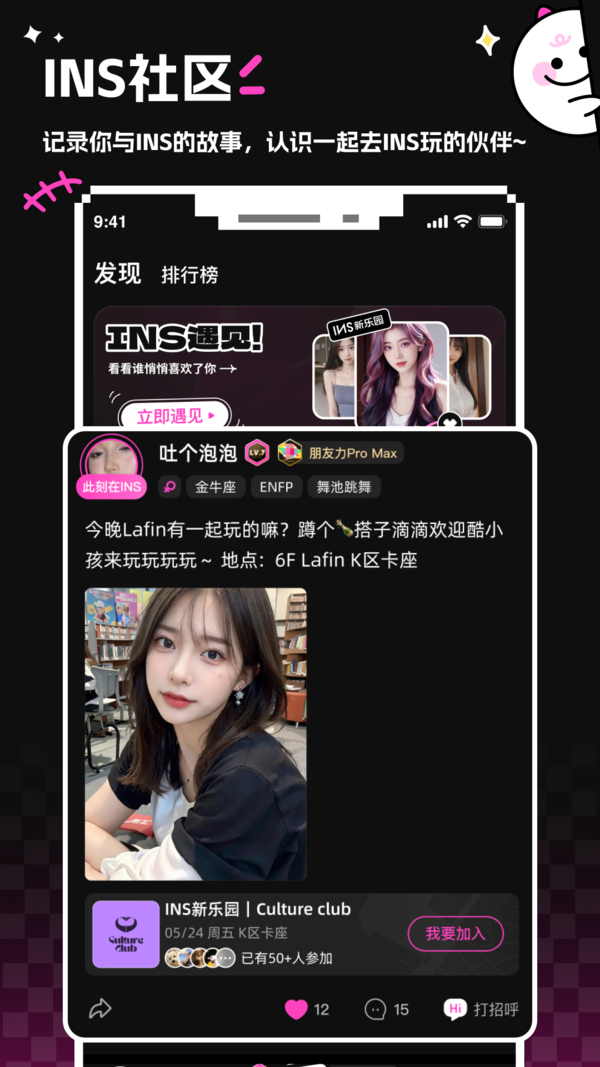 INS新乐园