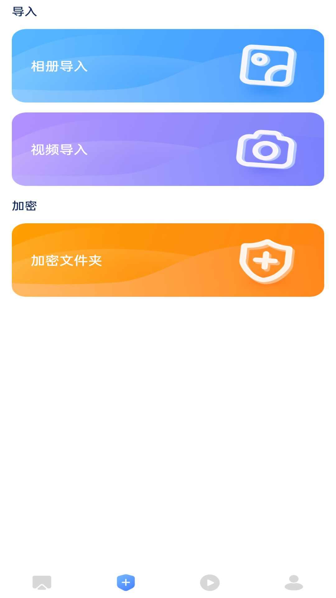 小河投屏APP官方版图片3